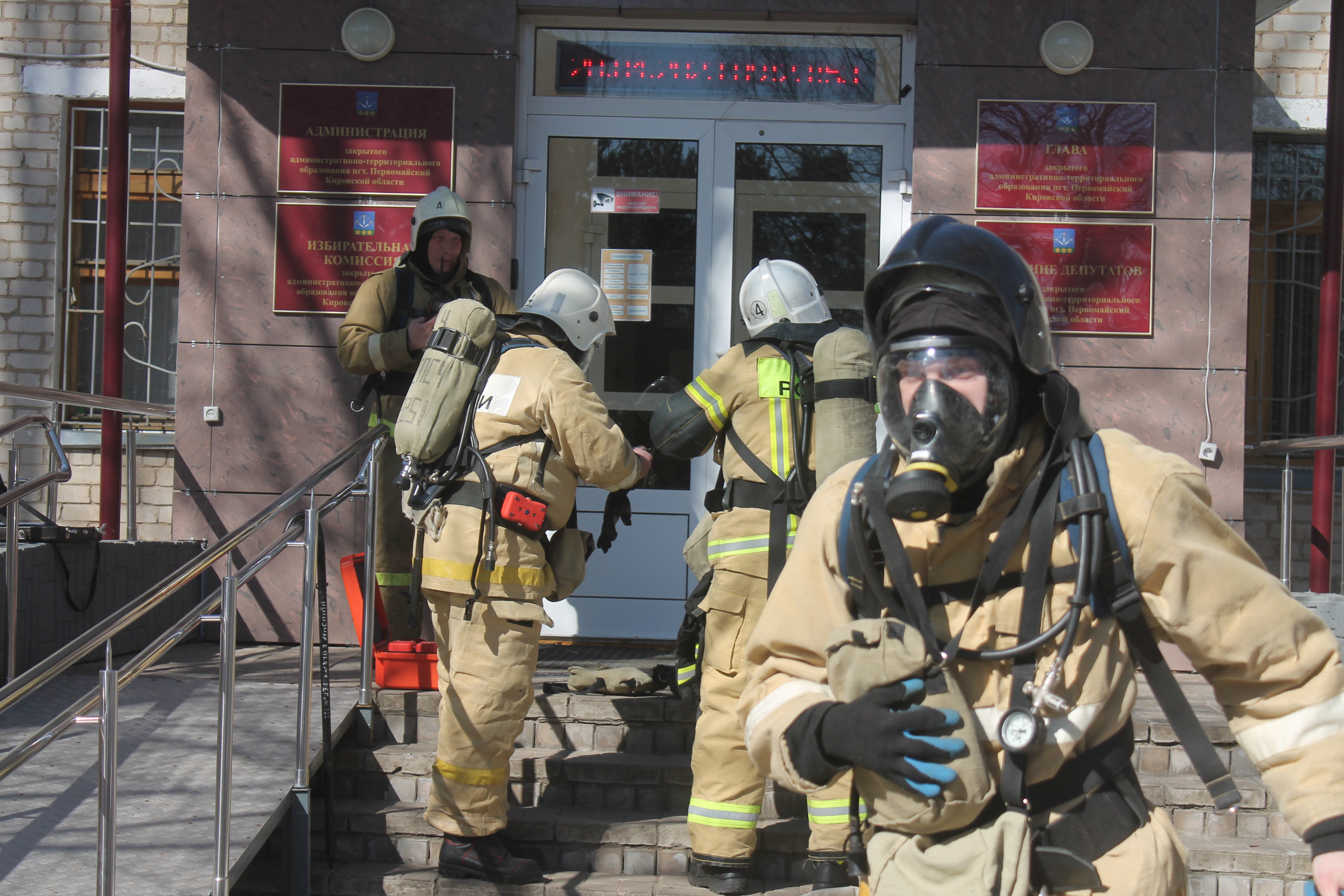 В администрации ЗАТО Первомайский проведена плановая тренировка по тушению пожара и эвакуации сотрудников.