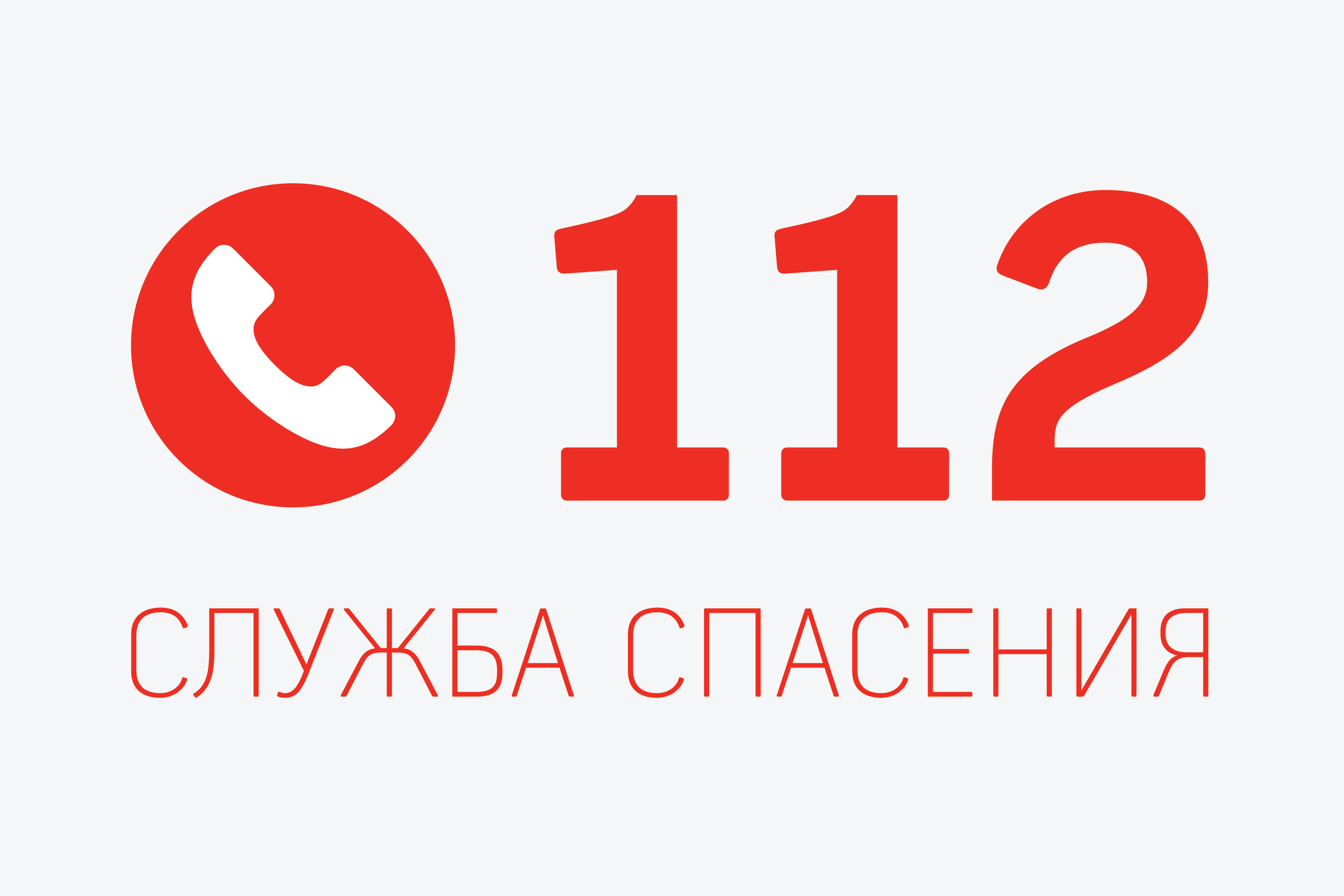 Мобильное приложение &quot;Экстренный вызов - 112&quot;.