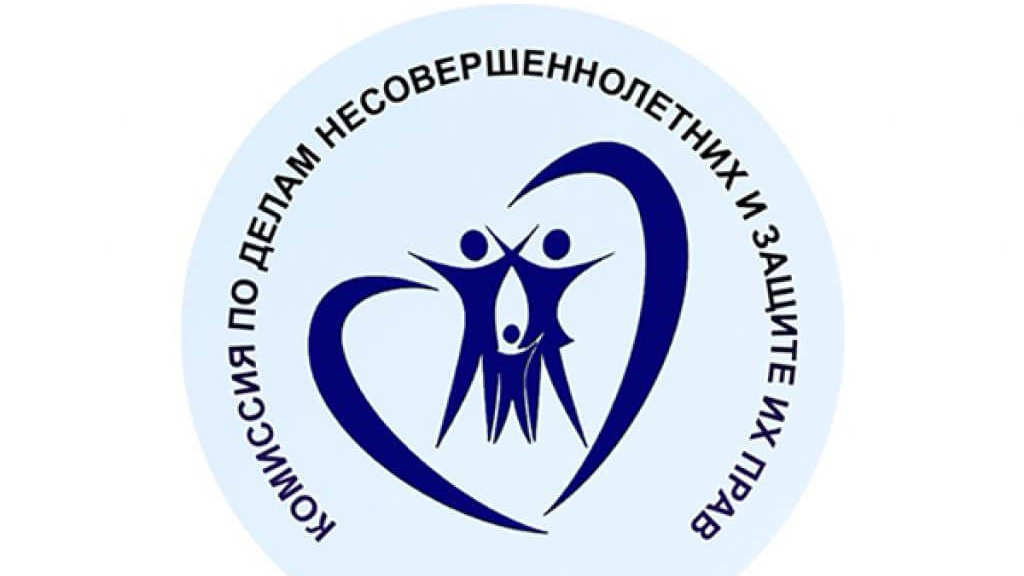 Комиссия по делам несовершеннолетних и защите их прав при Правительстве Кировской области проводит горячую линию по вопросам защиты прав детей.