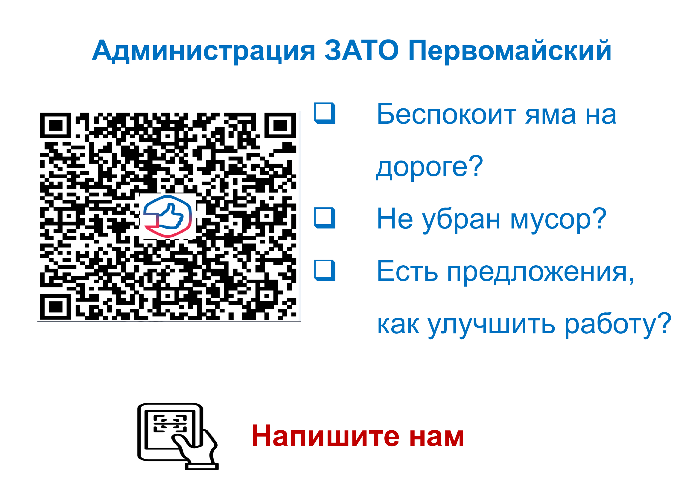 Сообщить о проблеме, принять участие в голосовании стало проще.