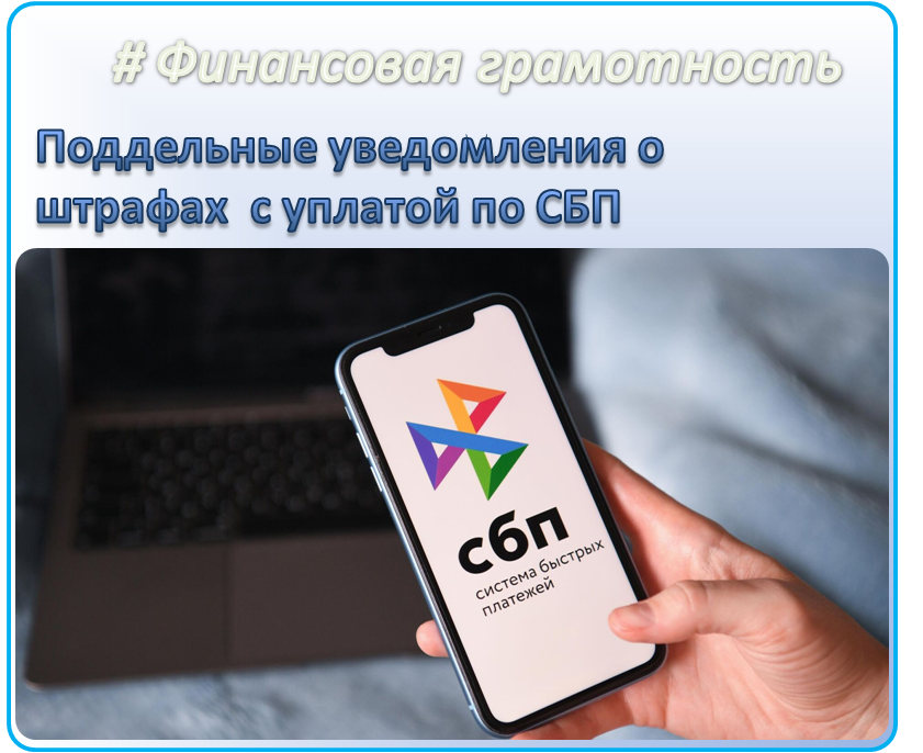 ОСТОРОЖНО МОШЕННИКИ!.