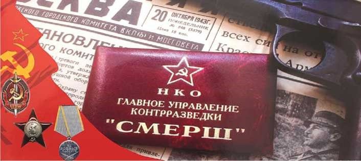 «Самая эффективная контрразведка мира».