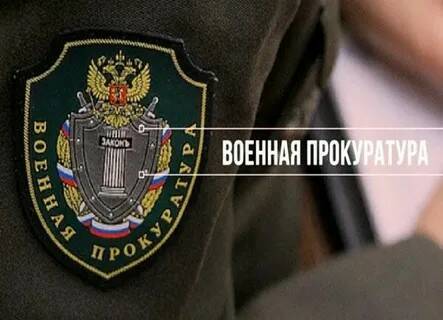 24 военная прокуратура армии, войсковая часть 63549 информирует: Президентом определены национальные цели развития Российской Федерации на период до 2030 года и на перспективу до 2036 года.