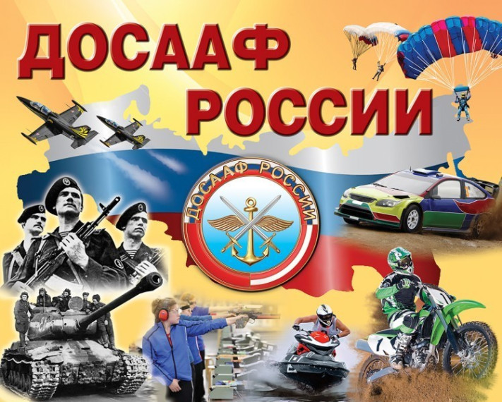 ДОСААФ-кузница кадров для Вооруженных сил. ДОСААФ-кузница кадров для Вооруженных сил.